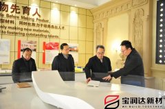 要聞丨懷寧縣書(shū)記余學(xué)峰一行蒞臨寶潤(rùn)達(dá)參觀